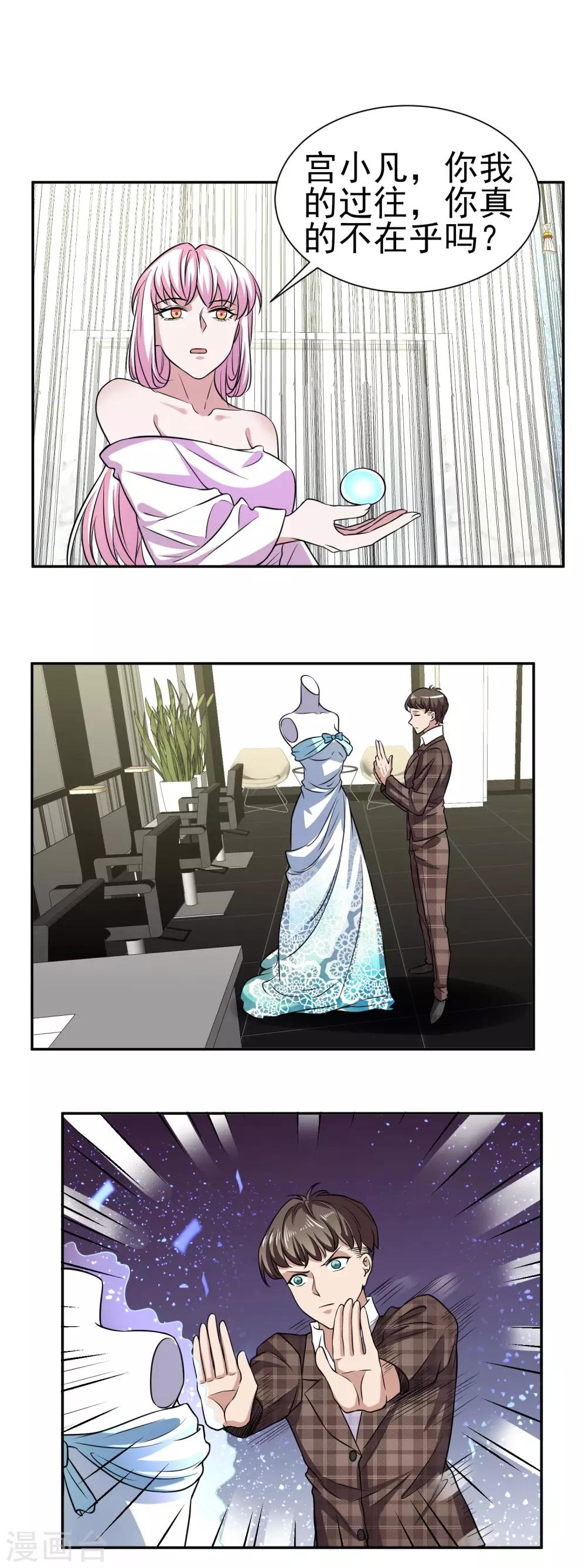 第165话 陷阱已经准备好-第169话