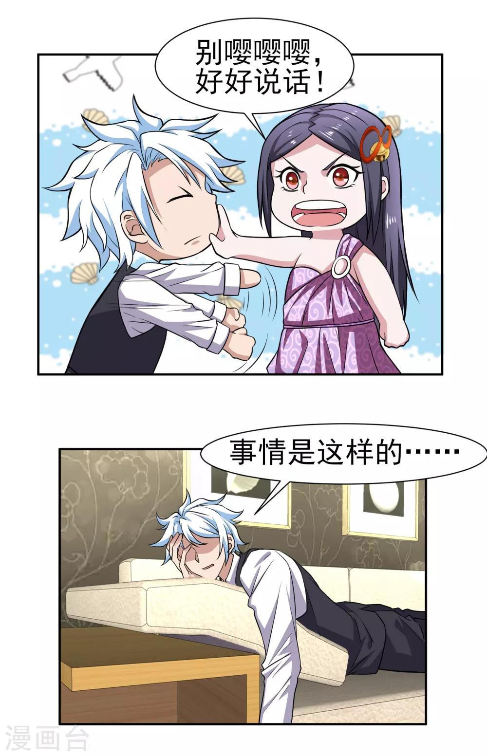 第165话 陷阱已经准备好-第169话