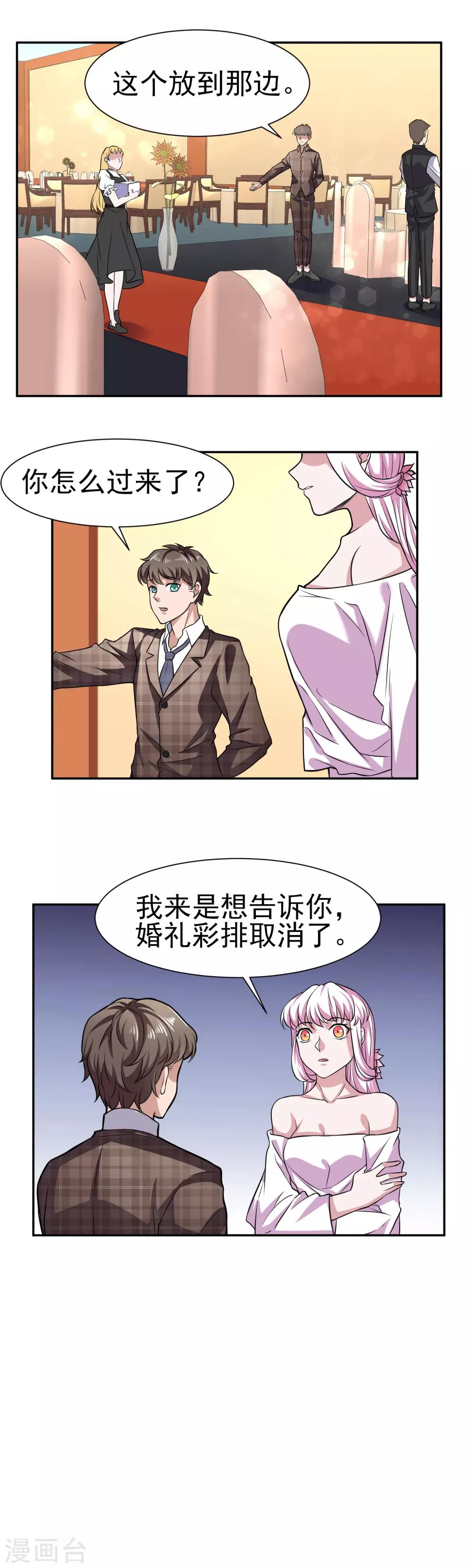 第165话 陷阱已经准备好-第169话