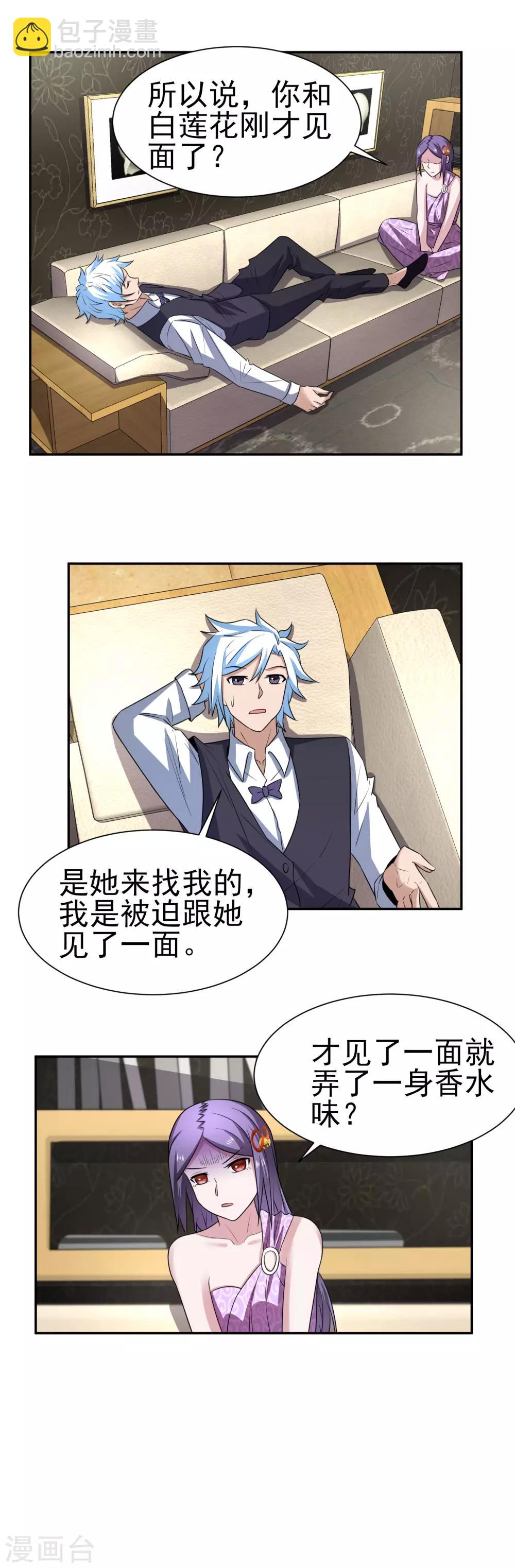 第165话 陷阱已经准备好-第169话