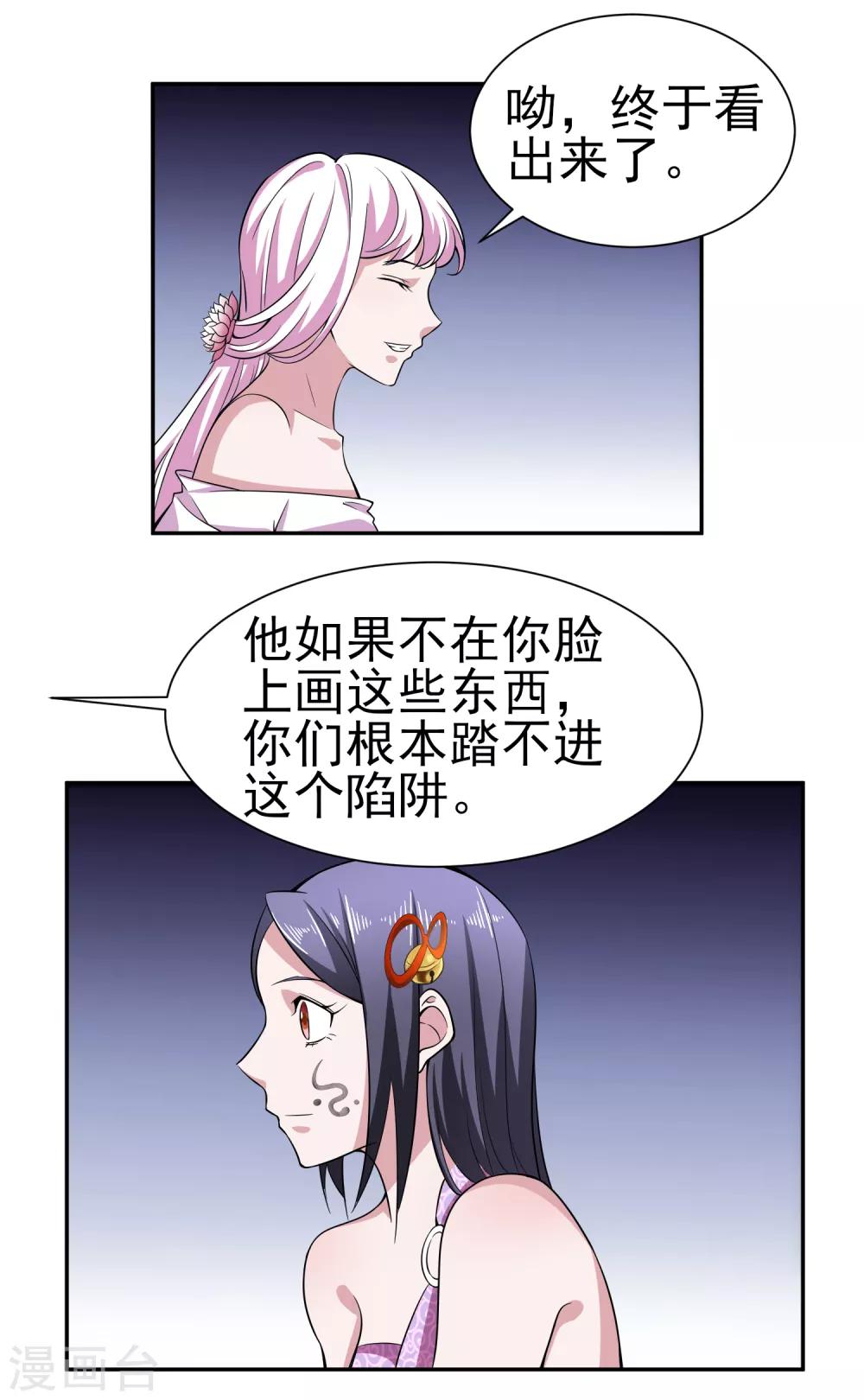 第167话 翻旧账-第171话