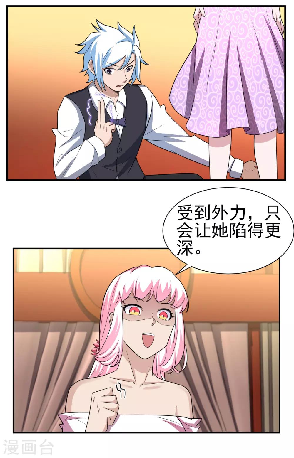 第167话 翻旧账-第171话