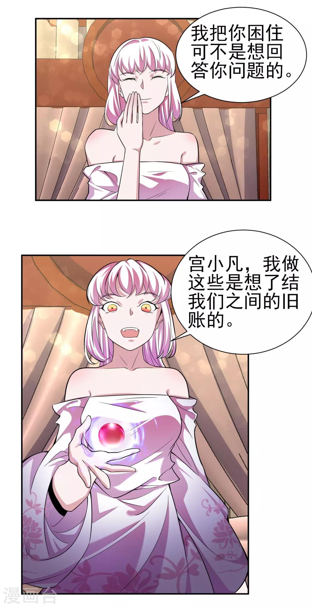 第167话 翻旧账-第171话