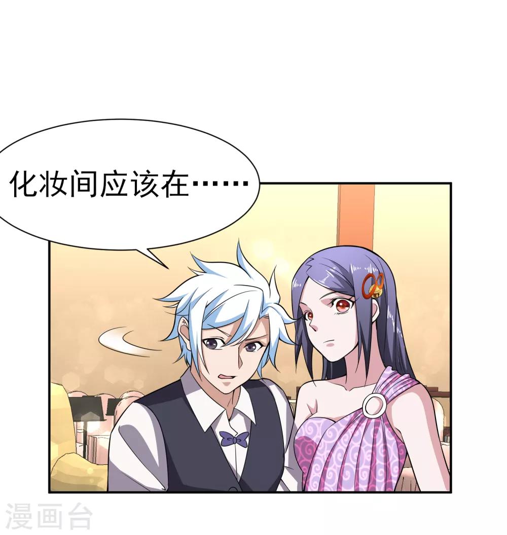 第167话 翻旧账-第171话