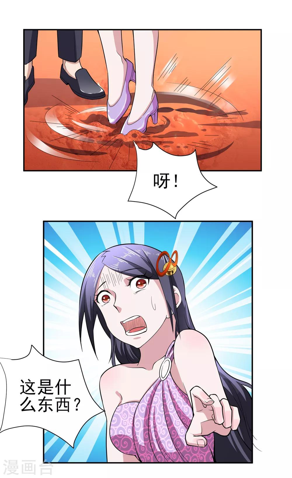 第167话 翻旧账-第171话