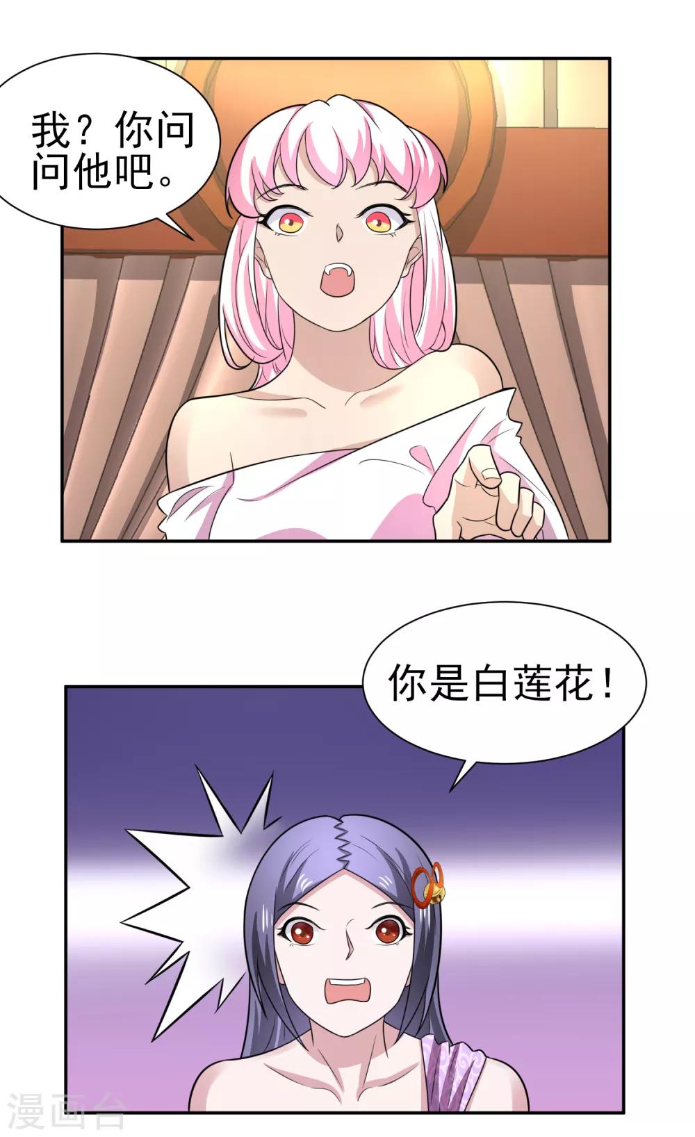 第167话 翻旧账-第171话