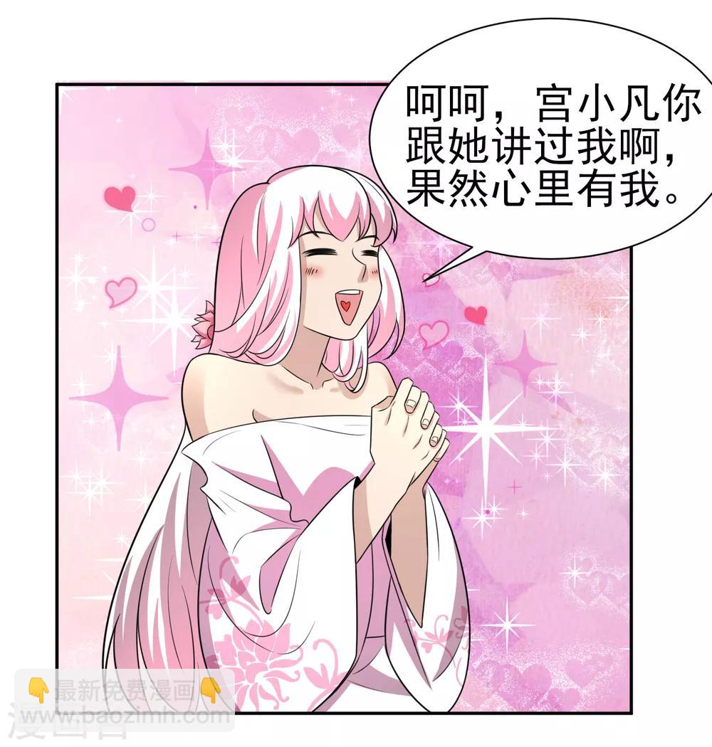 第167话 翻旧账-第171话