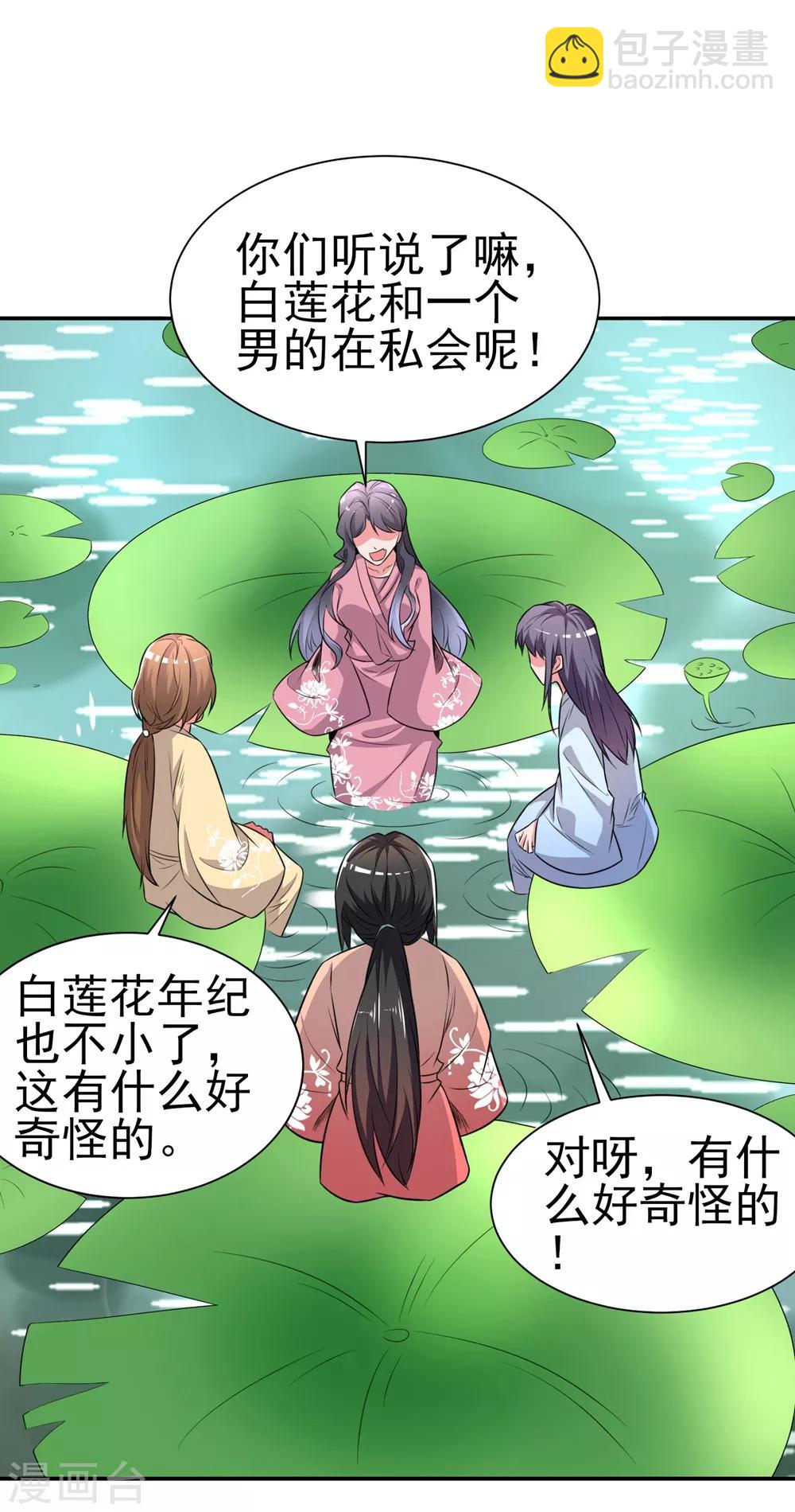 第169话 &ldquo;这是什么骚操作&rdquo;-第173话