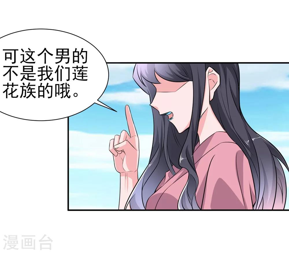 第169话 &ldquo;这是什么骚操作&rdquo;-第173话