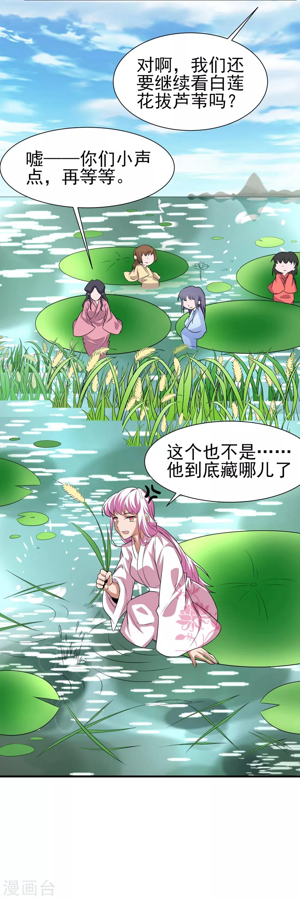 第169话 &ldquo;这是什么骚操作&rdquo;-第173话