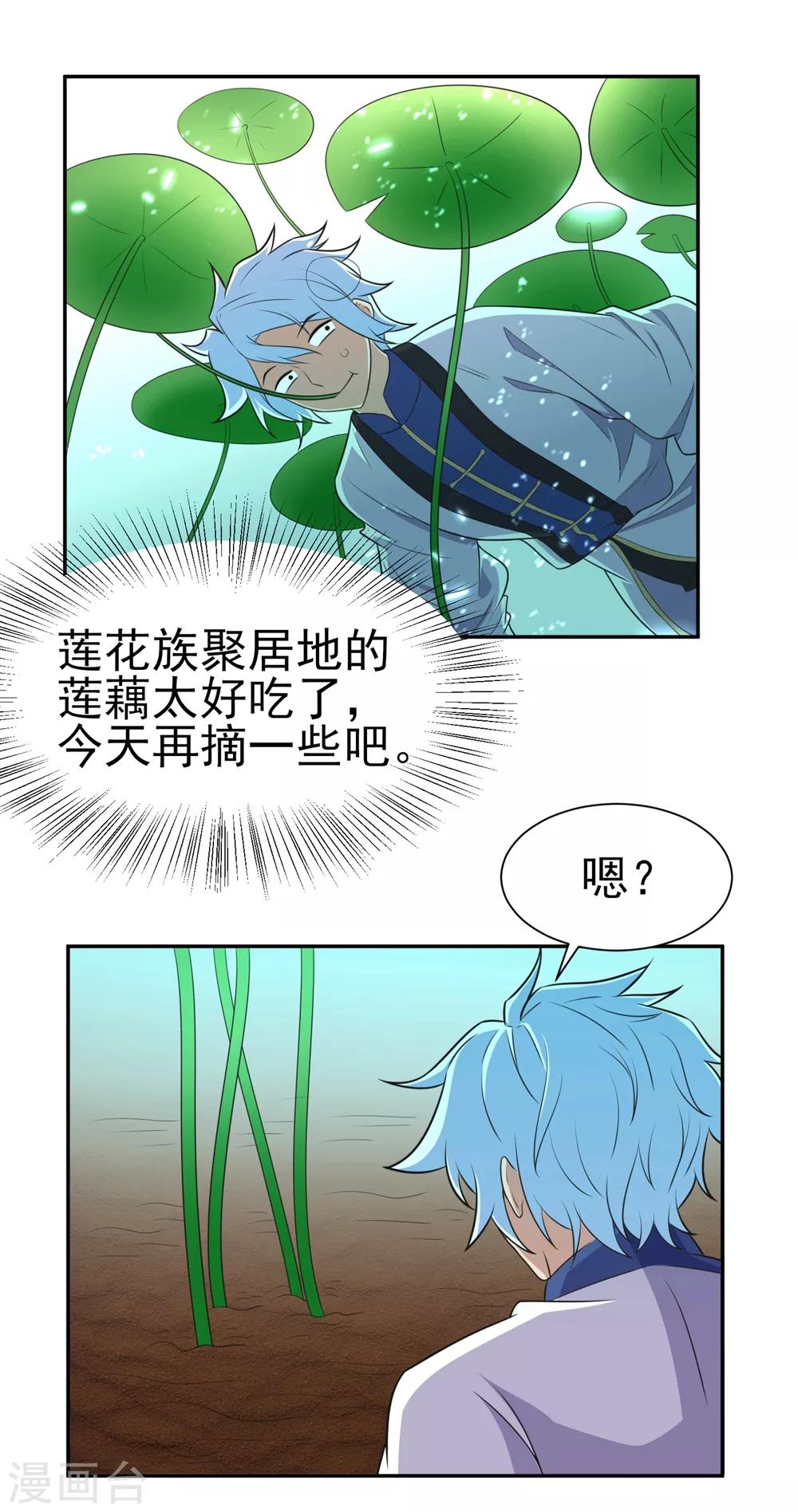 第169话 &ldquo;这是什么骚操作&rdquo;-第173话