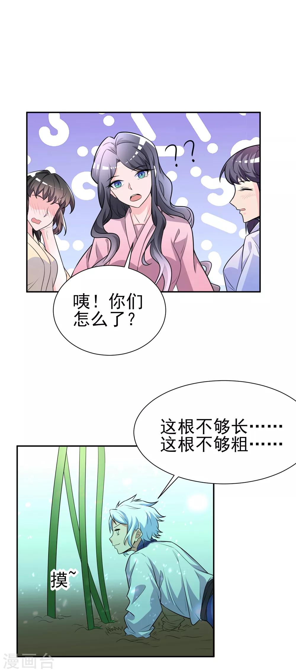 第169话 &ldquo;这是什么骚操作&rdquo;-第173话