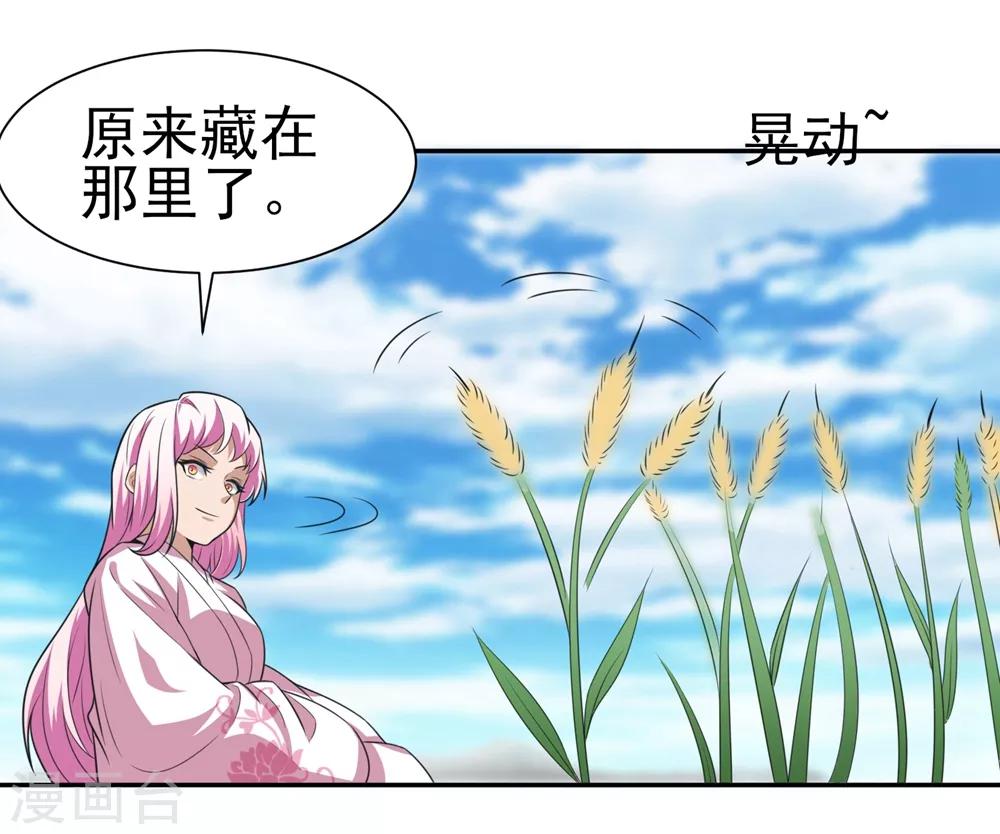 第169话 &ldquo;这是什么骚操作&rdquo;-第173话