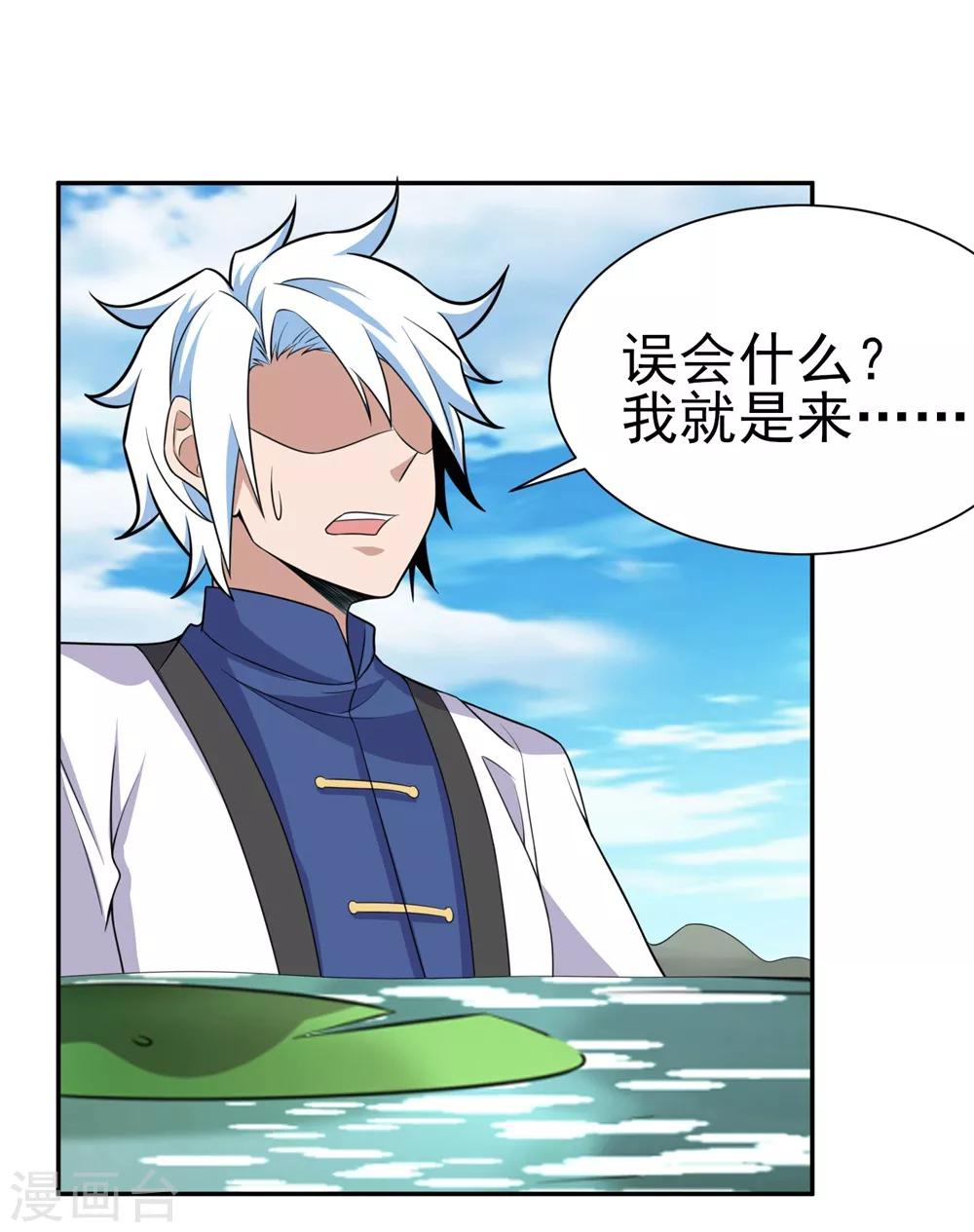 第169话 &ldquo;这是什么骚操作&rdquo;-第173话