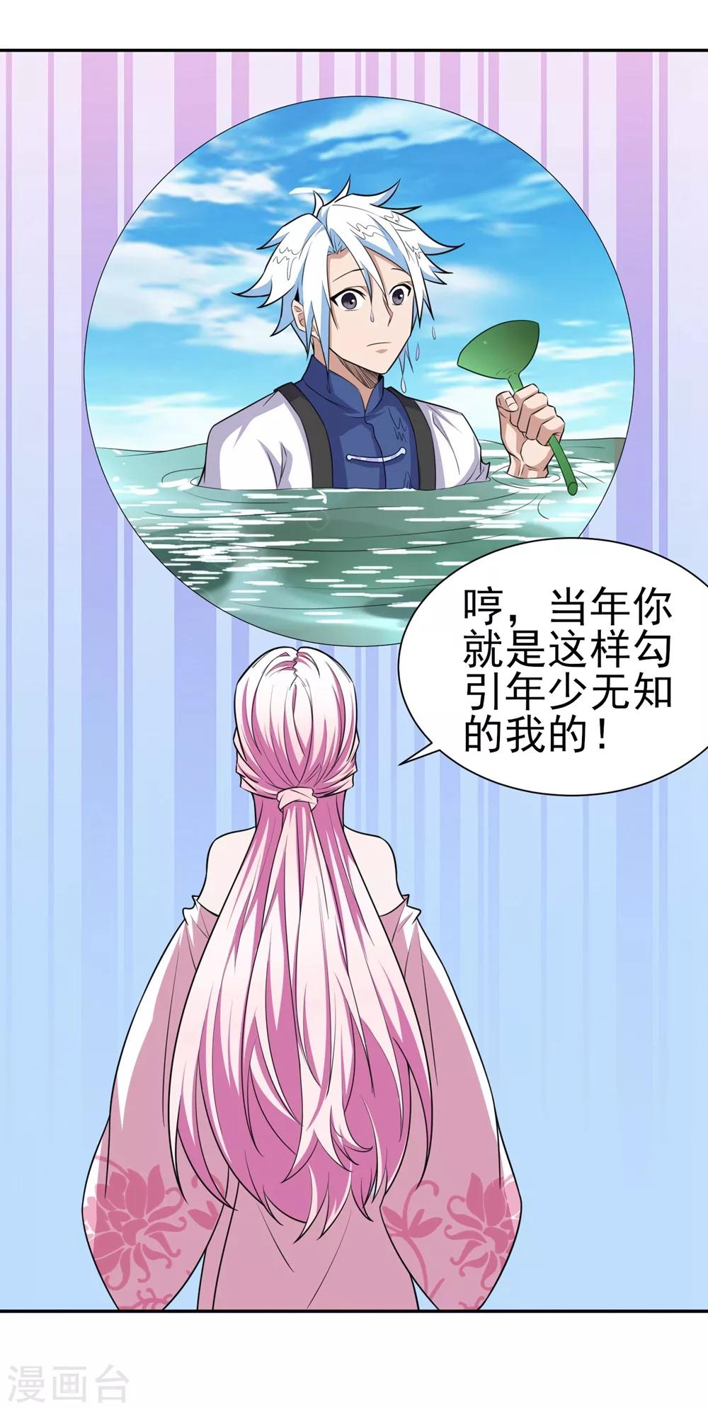 第169话 &ldquo;这是什么骚操作&rdquo;-第173话