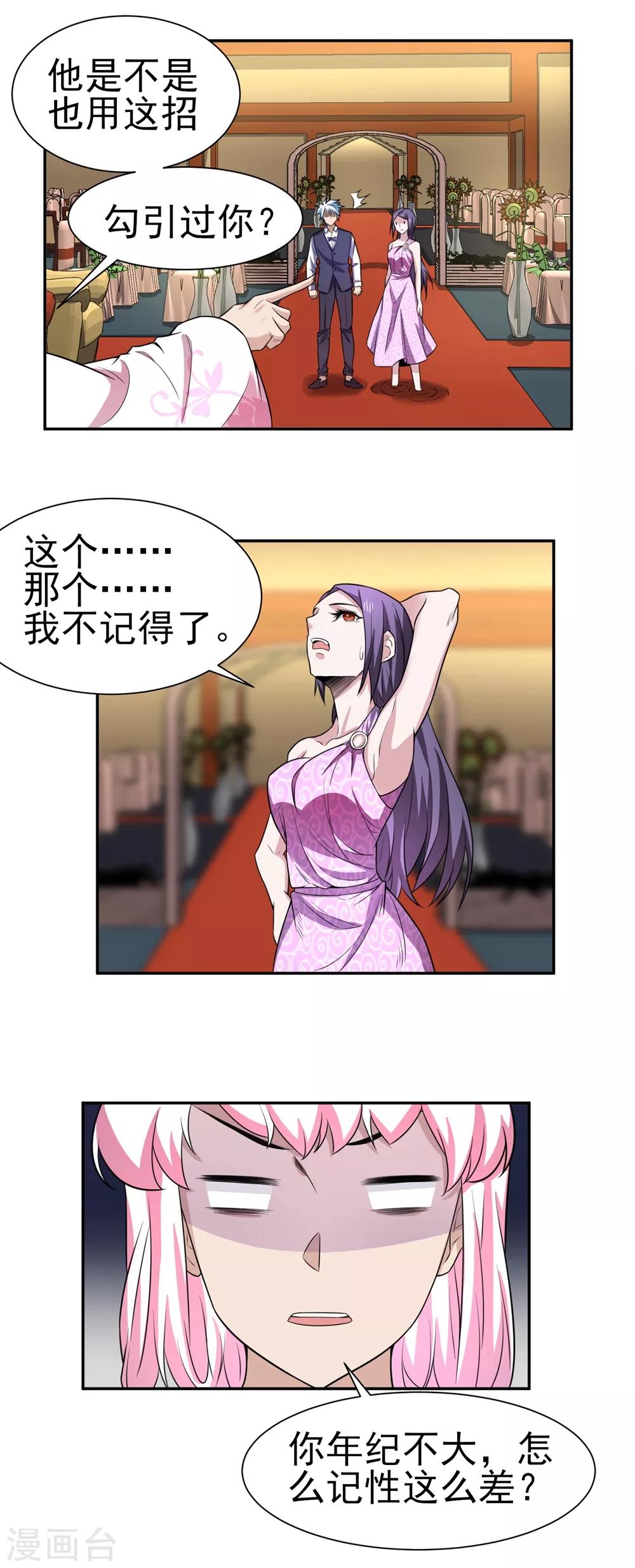 第169话 &ldquo;这是什么骚操作&rdquo;-第173话