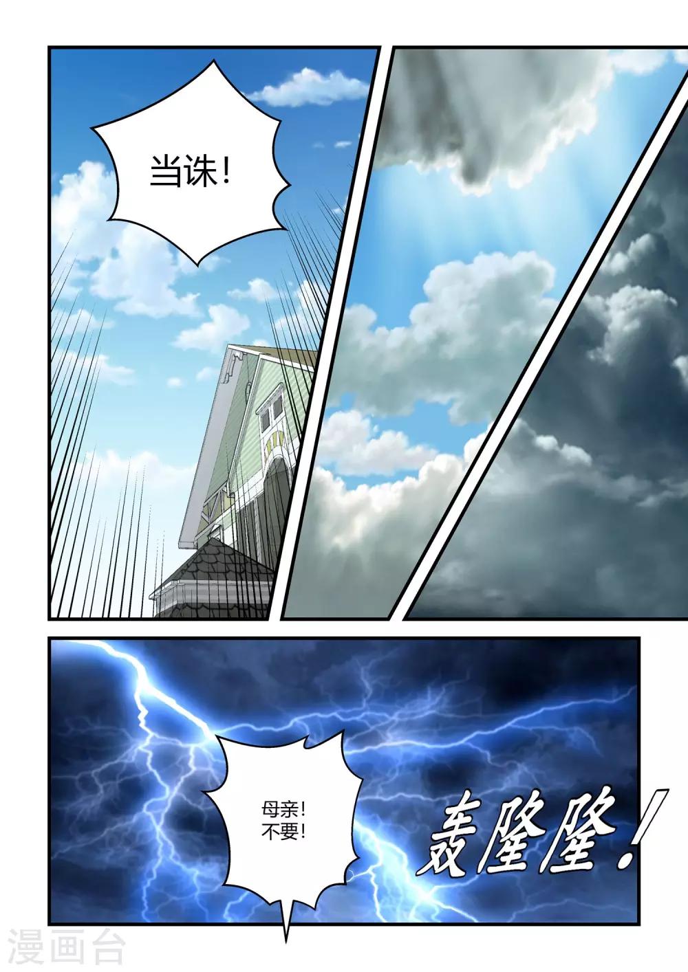 第45话2