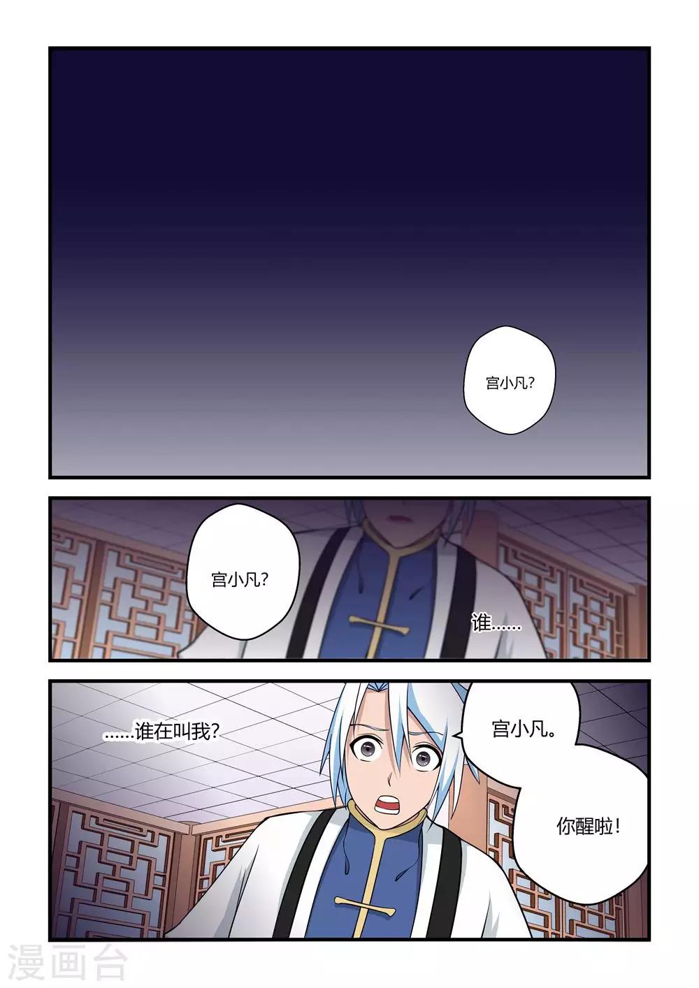第77话-第77话