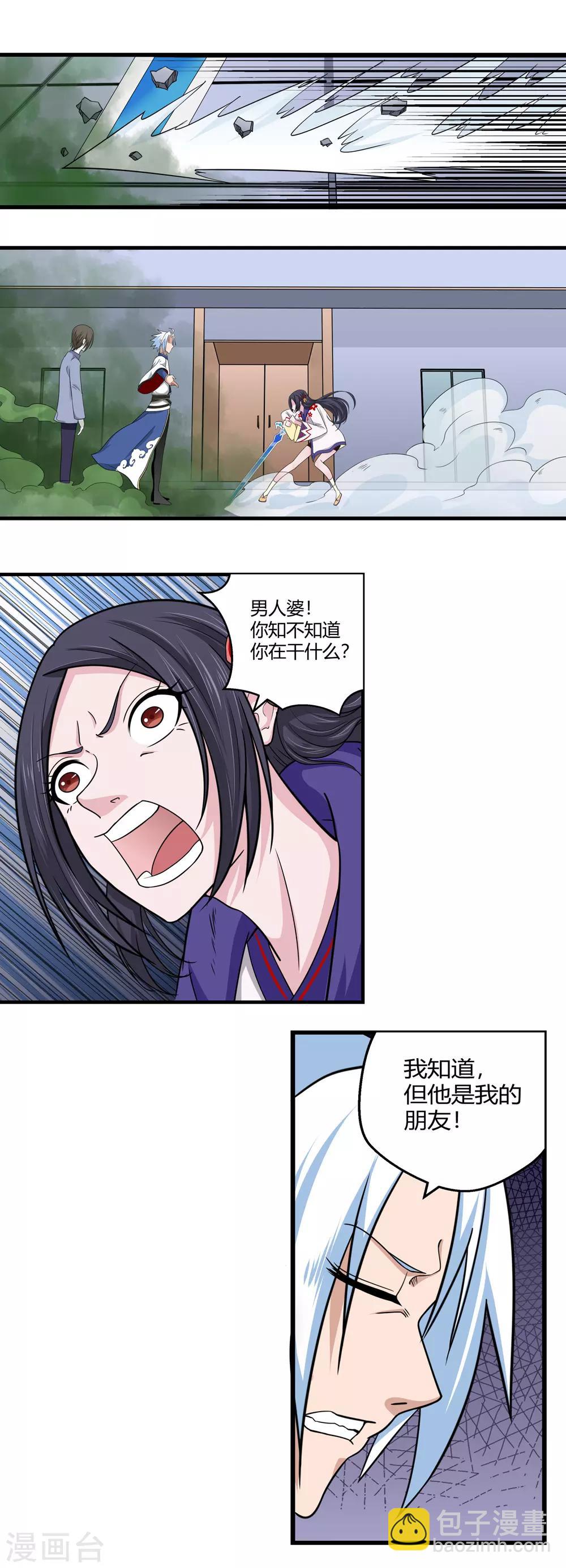 第91话 鬼少年韩歌2-第91话