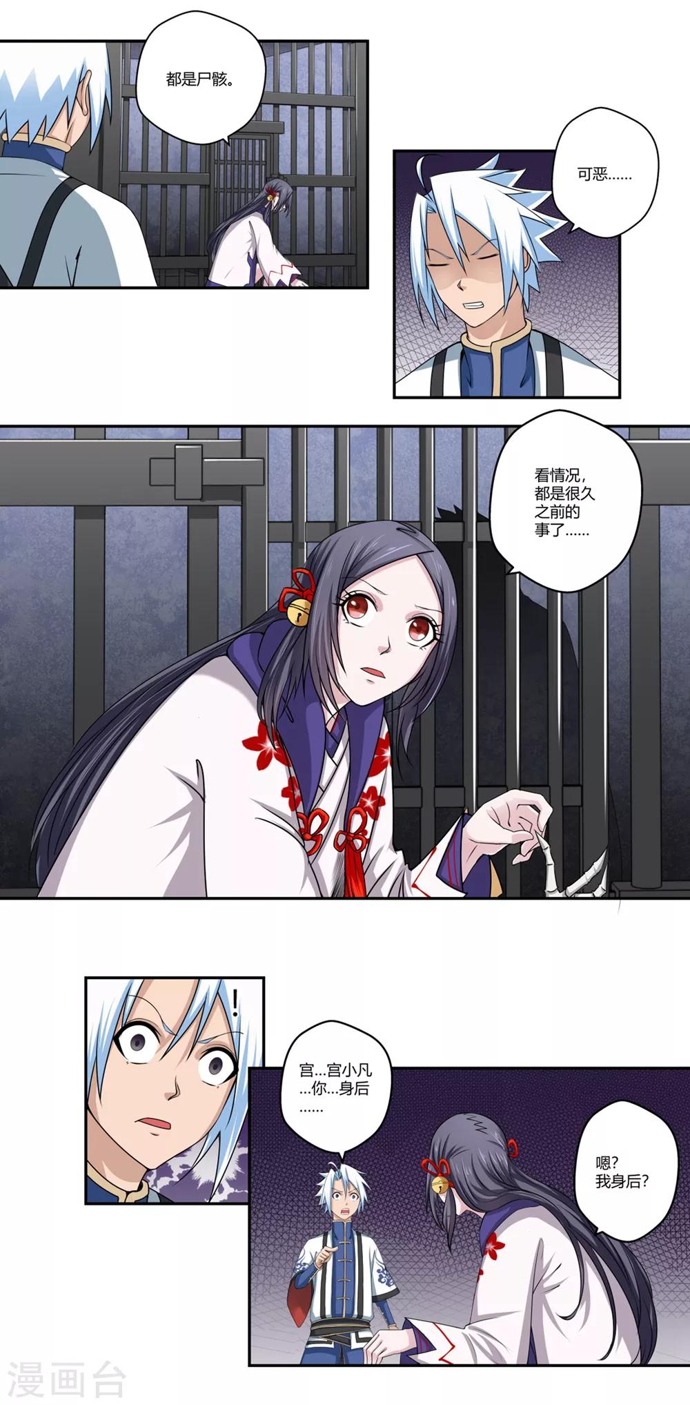 第93话 又见幽淑-第93话