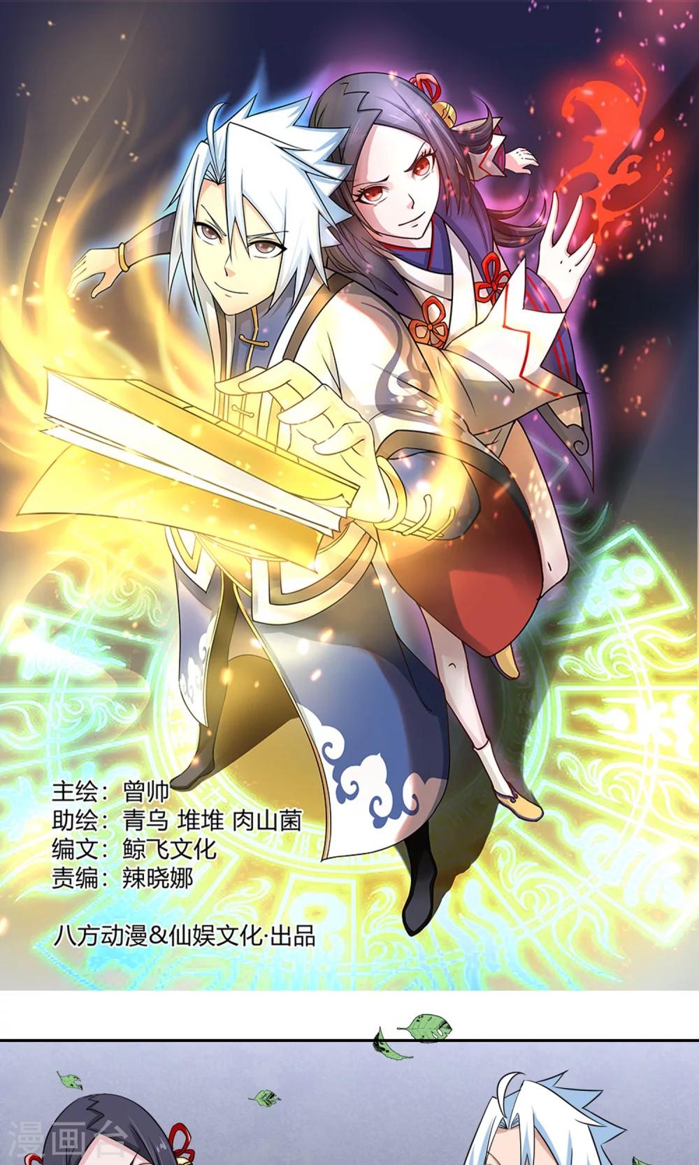 第94话 唤灵术-第95话