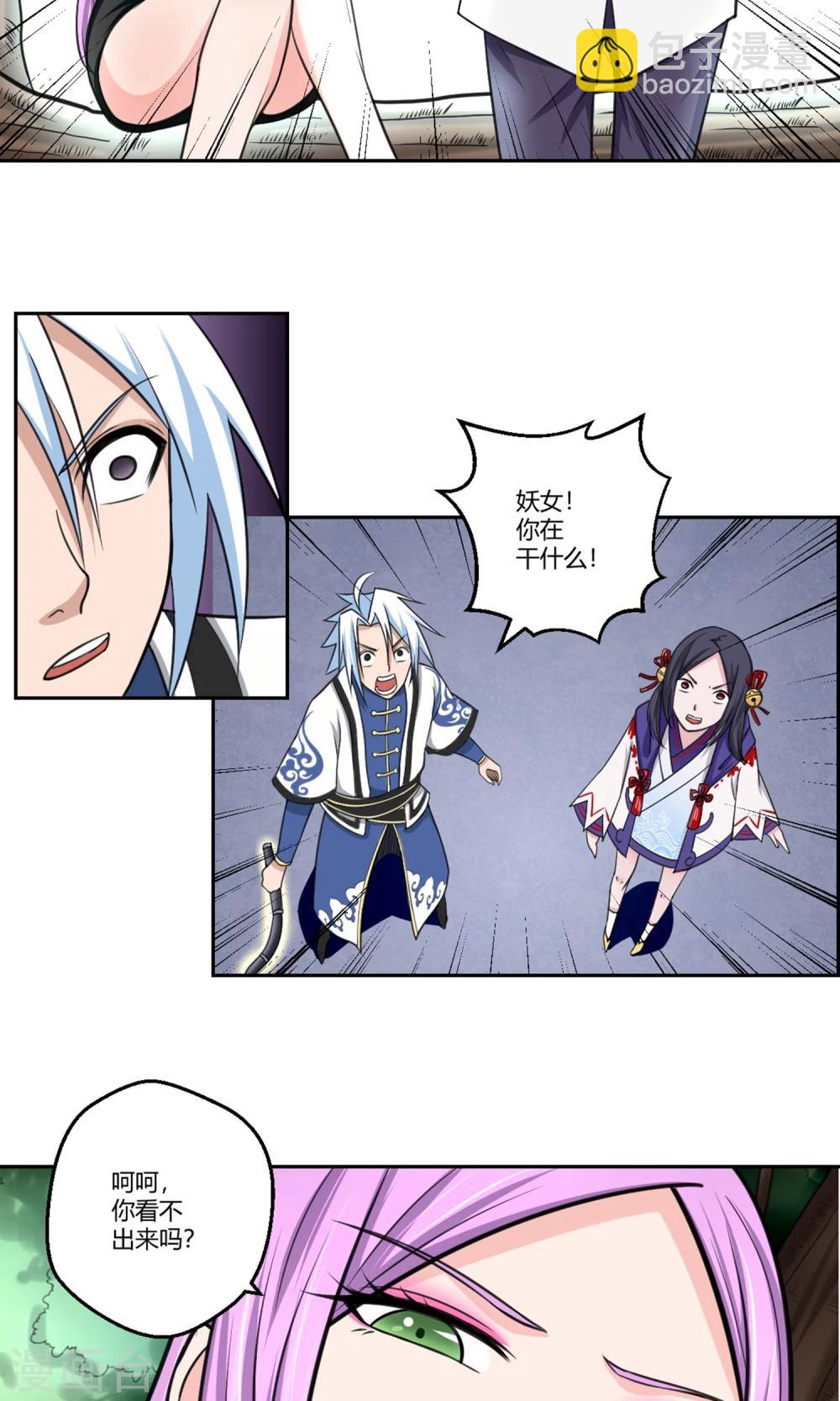 第94话 唤灵术-第95话