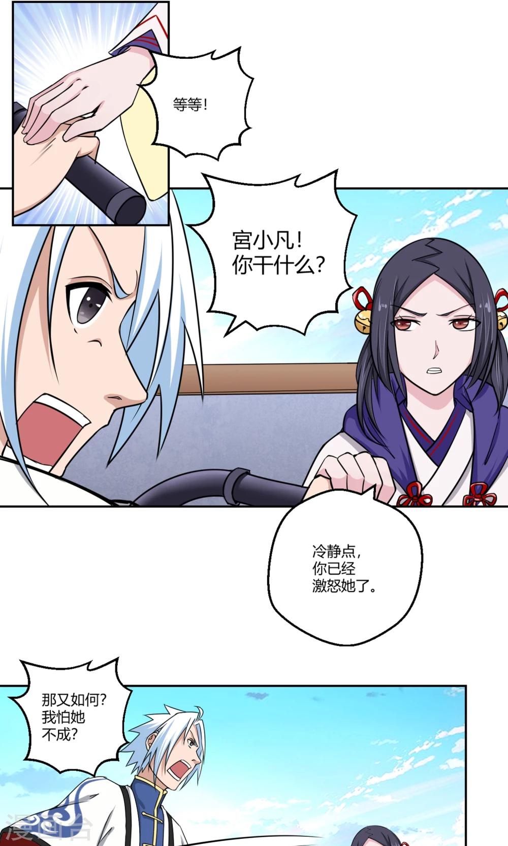 第94话 唤灵术-第95话