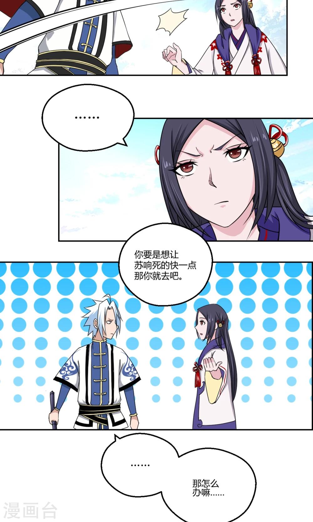 第94话 唤灵术-第95话