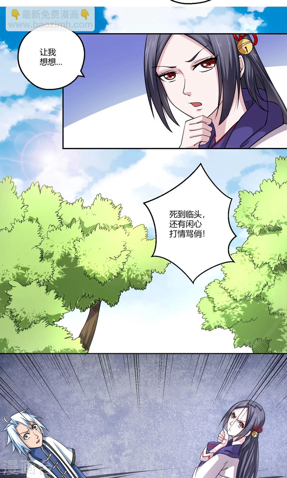 第94话 唤灵术-第95话