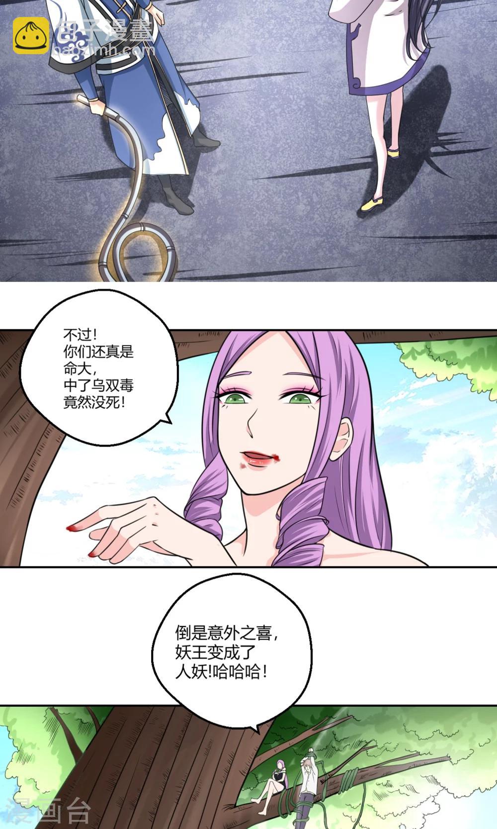 第94话 唤灵术-第95话