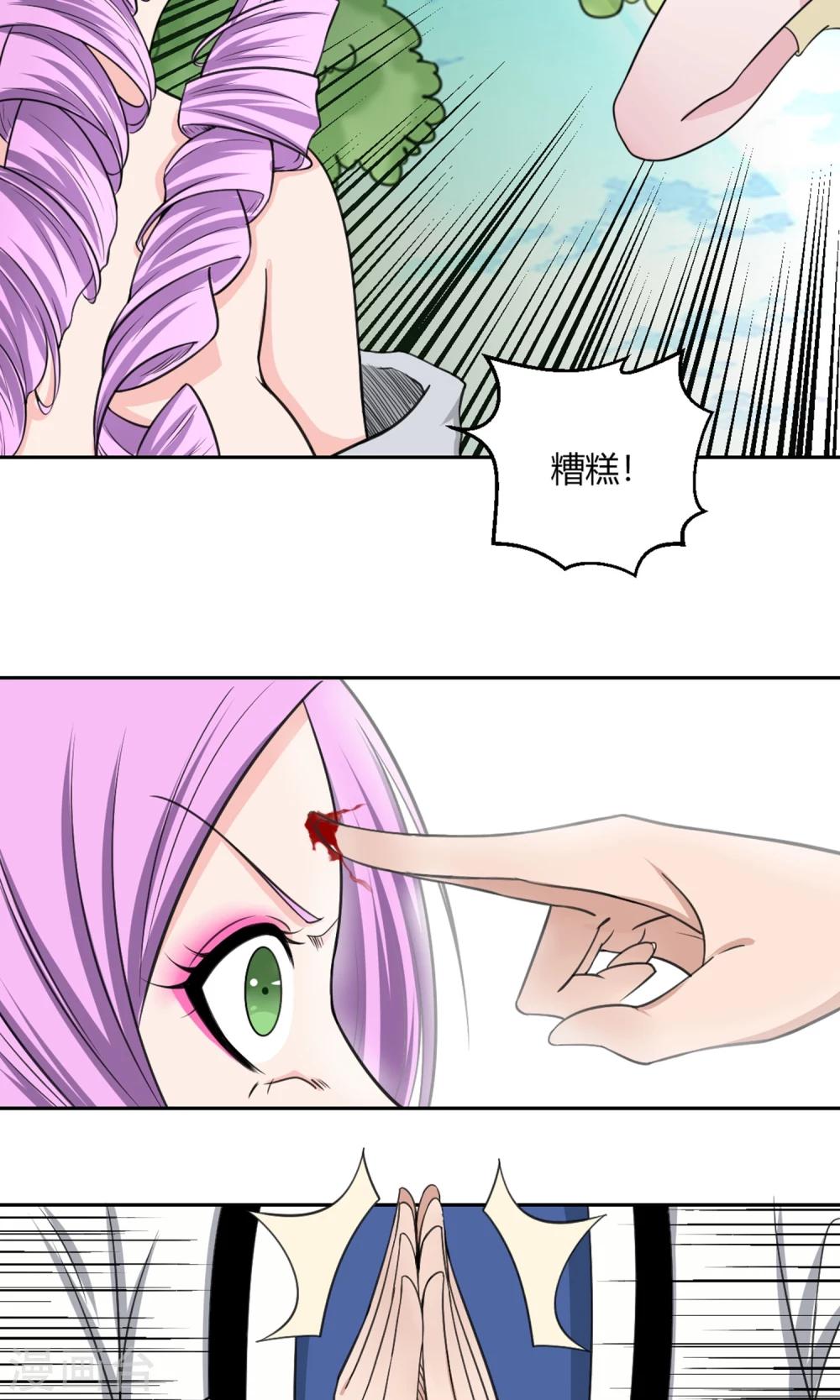 第94话 唤灵术-第95话