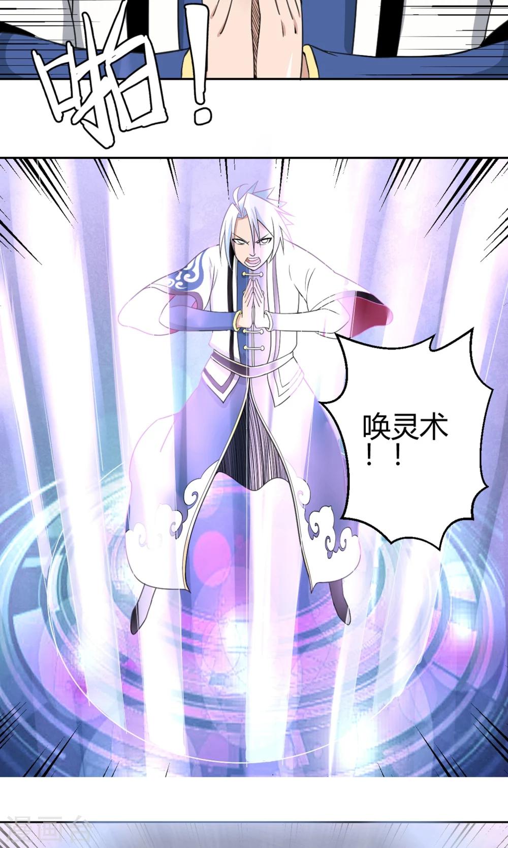 第94话 唤灵术-第95话