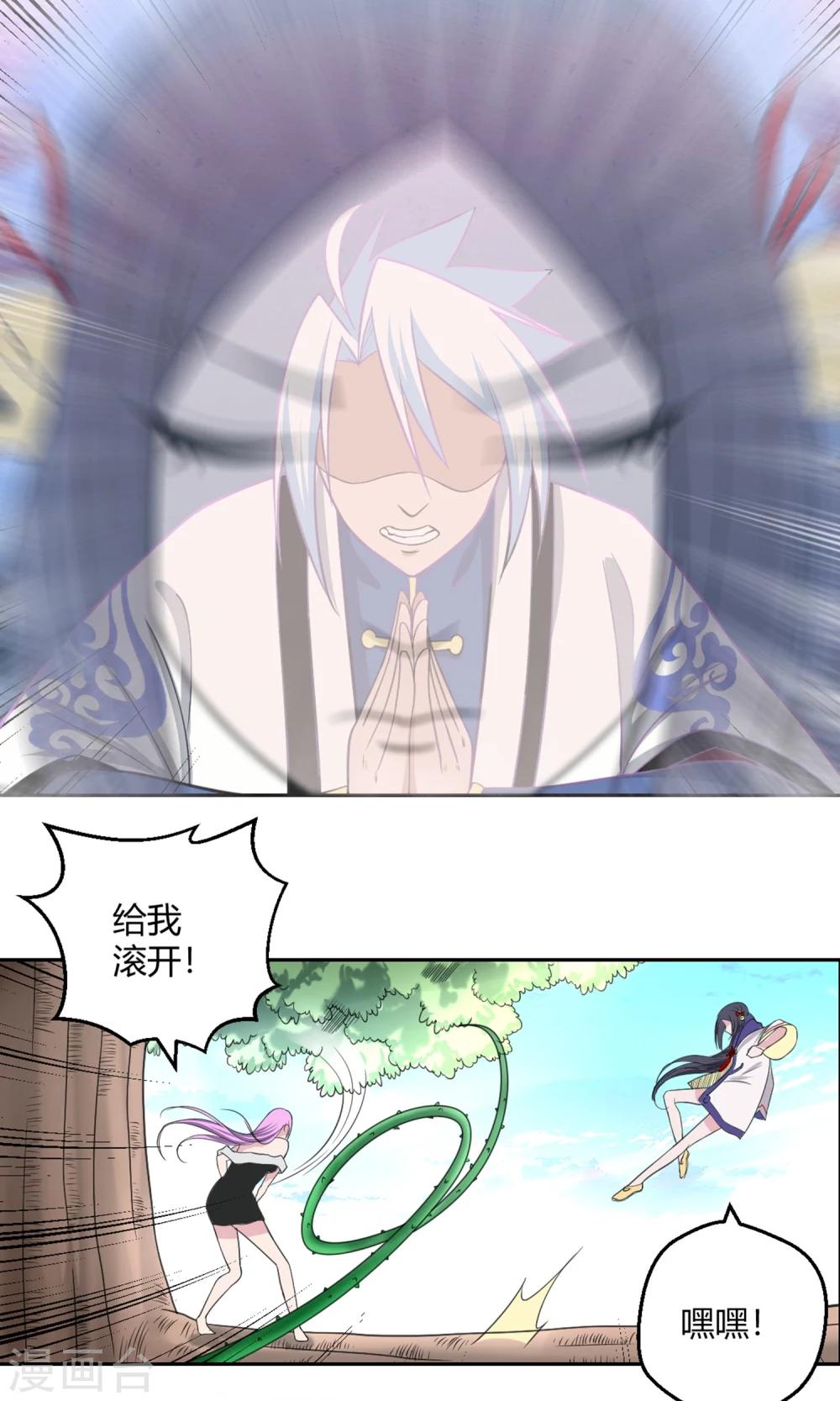 第94话 唤灵术-第95话