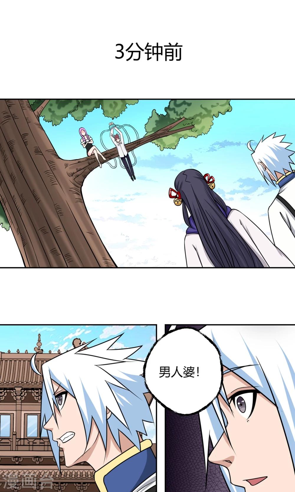 第94话 唤灵术-第95话