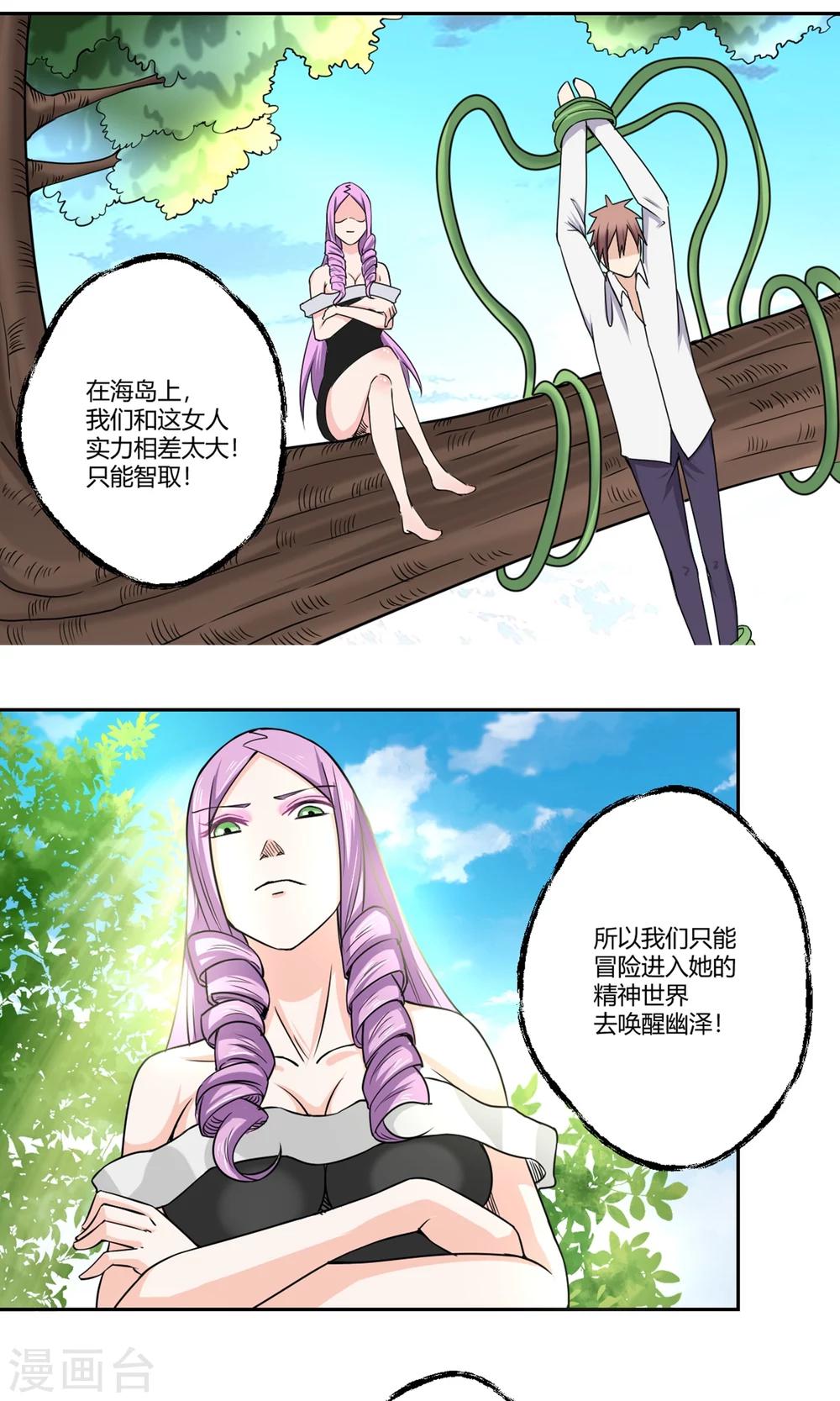 第94话 唤灵术-第95话