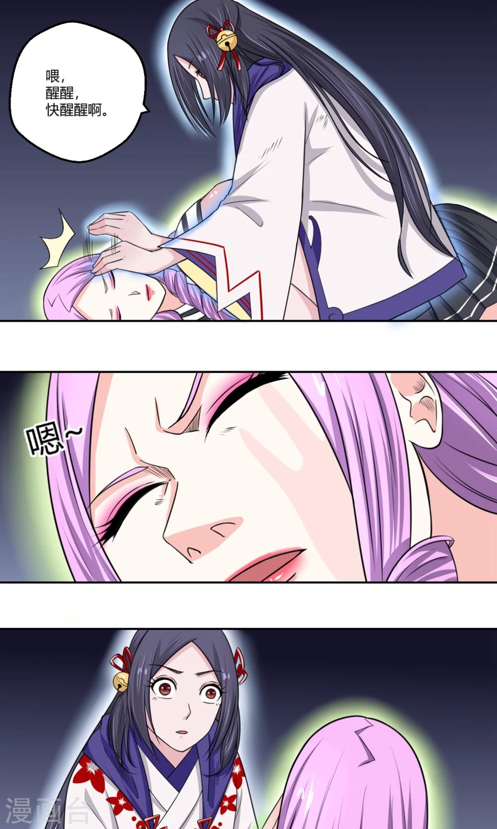 第94话 唤灵术-第95话