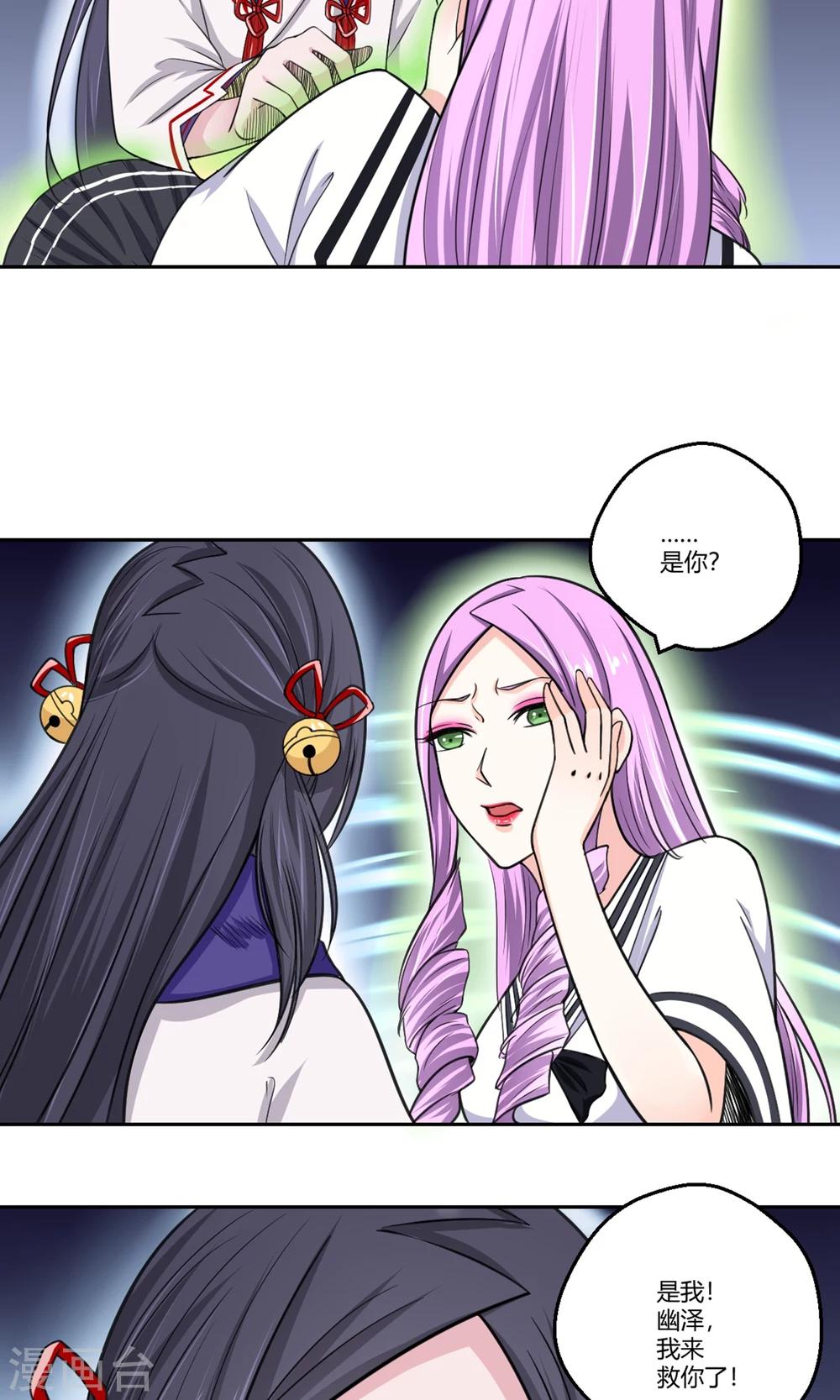 第94话 唤灵术-第95话