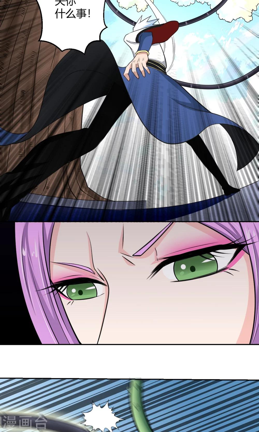 第94话 唤灵术-第95话