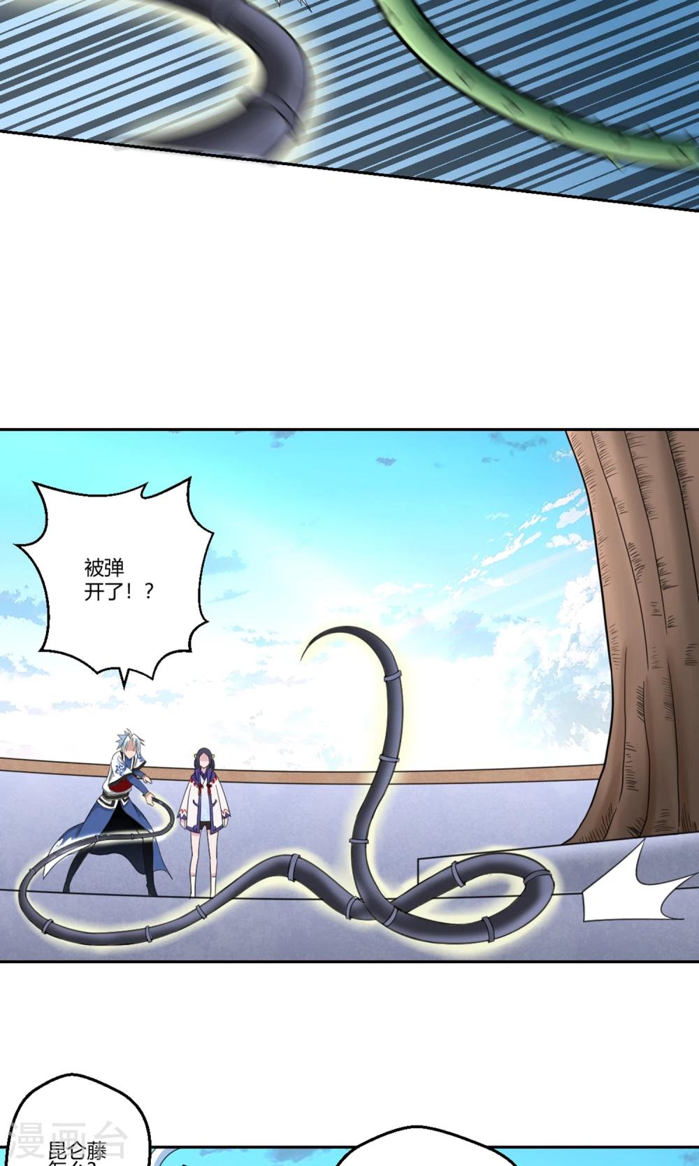 第94话 唤灵术-第95话