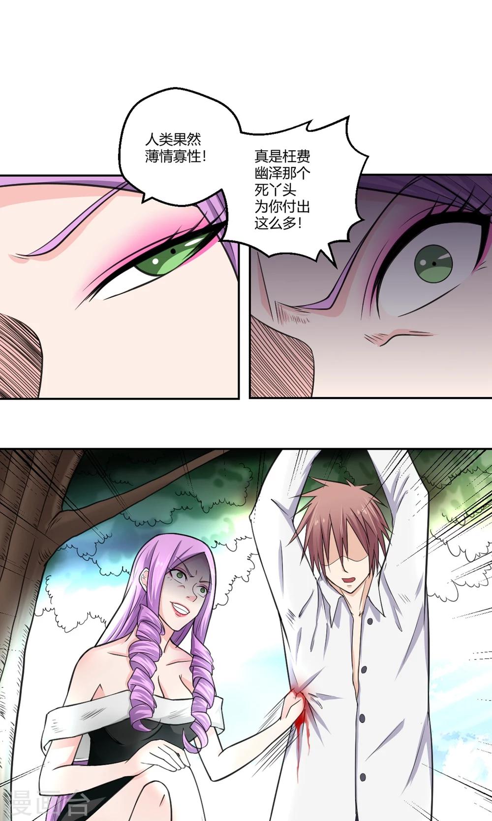 第94话 唤灵术-第95话