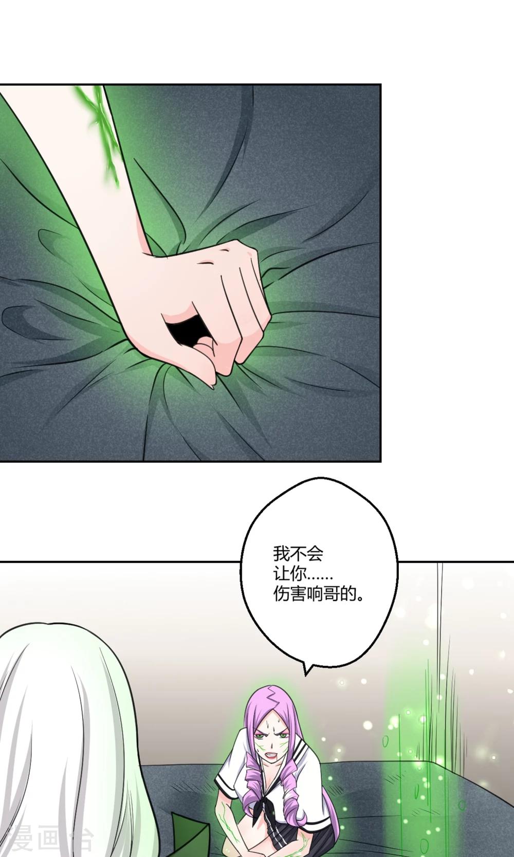 第96话 白汘前世2-第97话