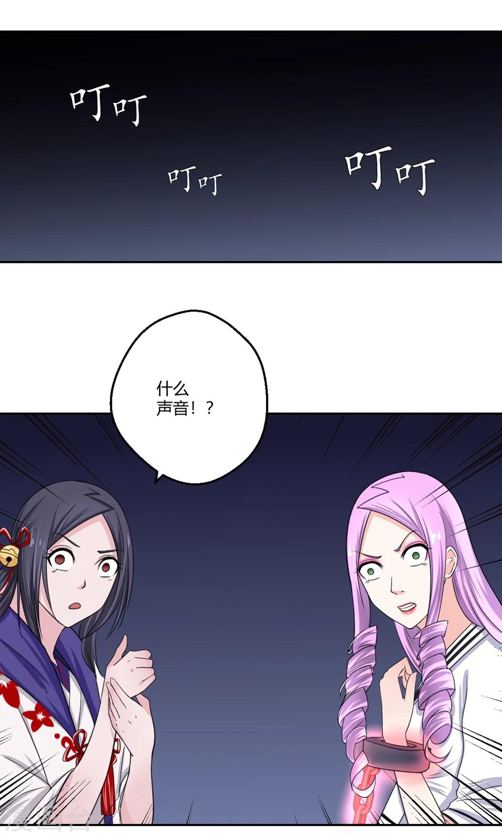 第96话 白汘前世2-第97话