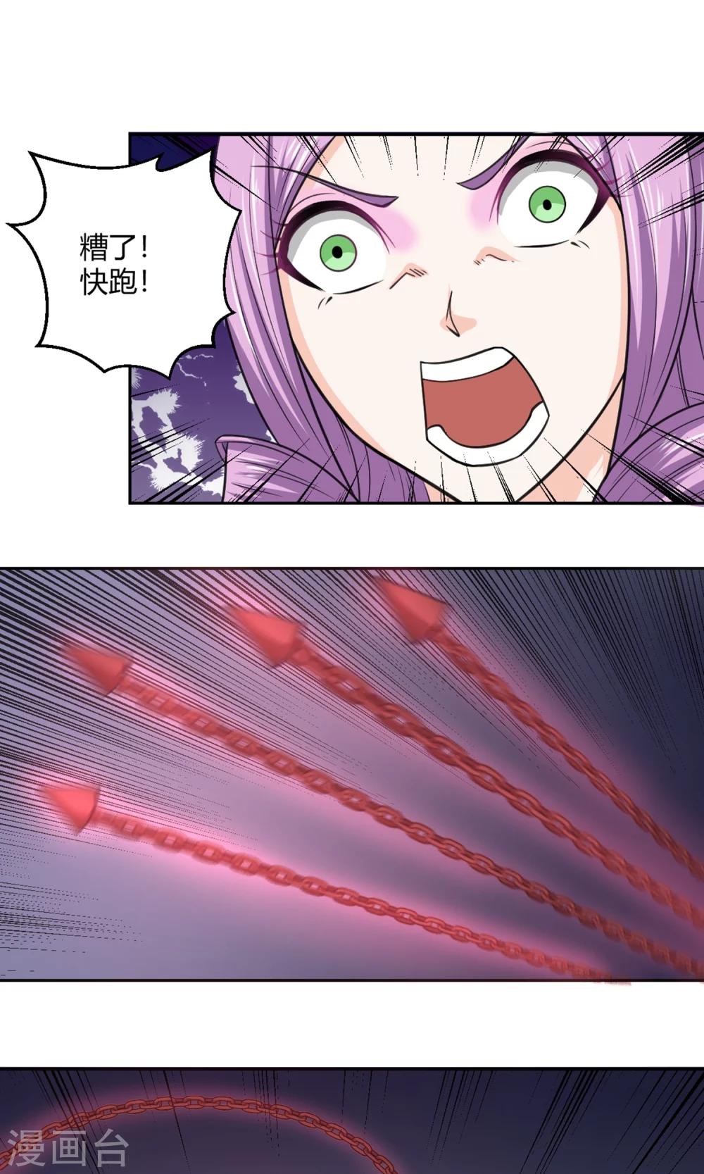 第96话 白汘前世2-第97话