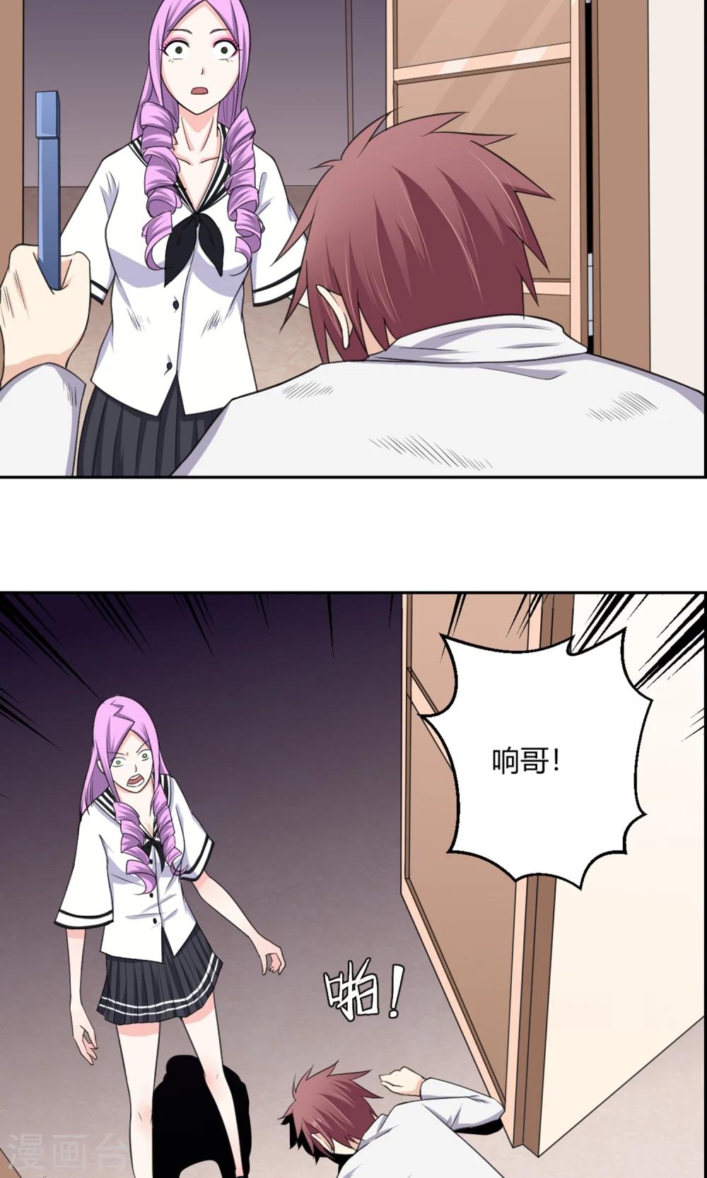 第96话 白汘前世2-第97话