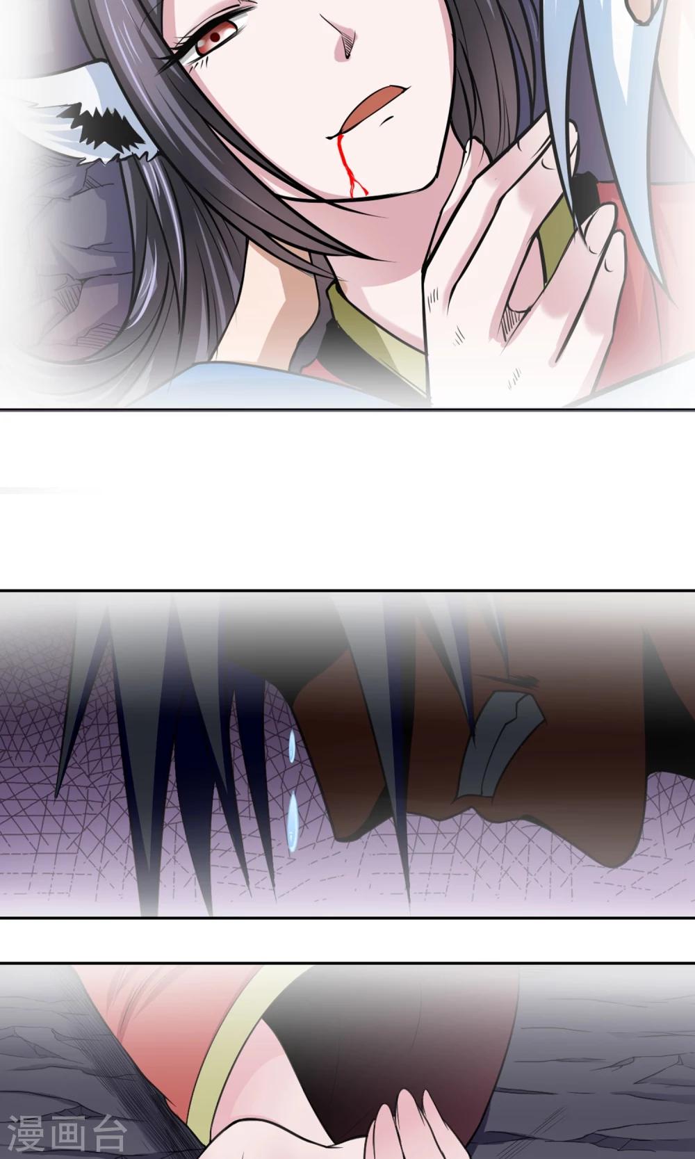 第96话 白汘前世2-第97话