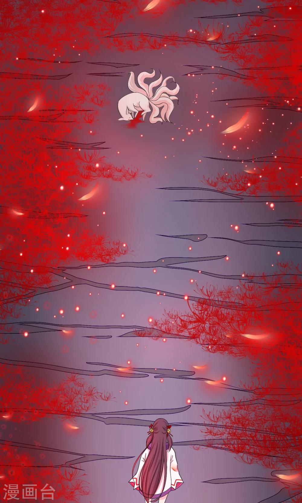 第96话 白汘前世2-第97话