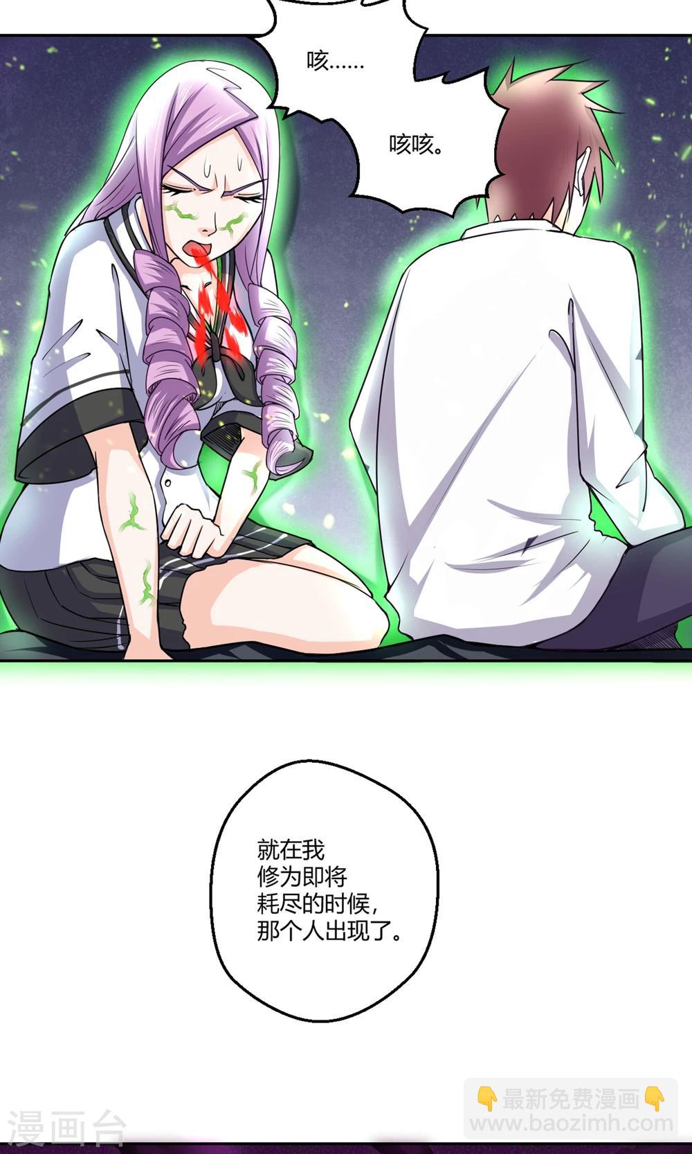 第96话 白汘前世2-第97话