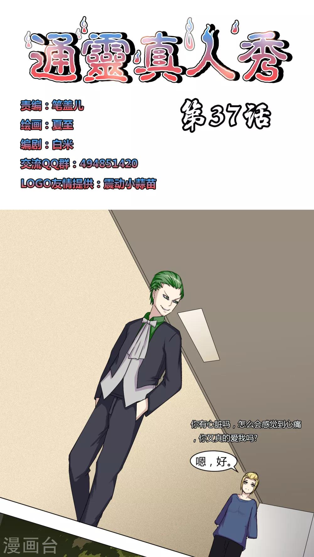第37话-第37话