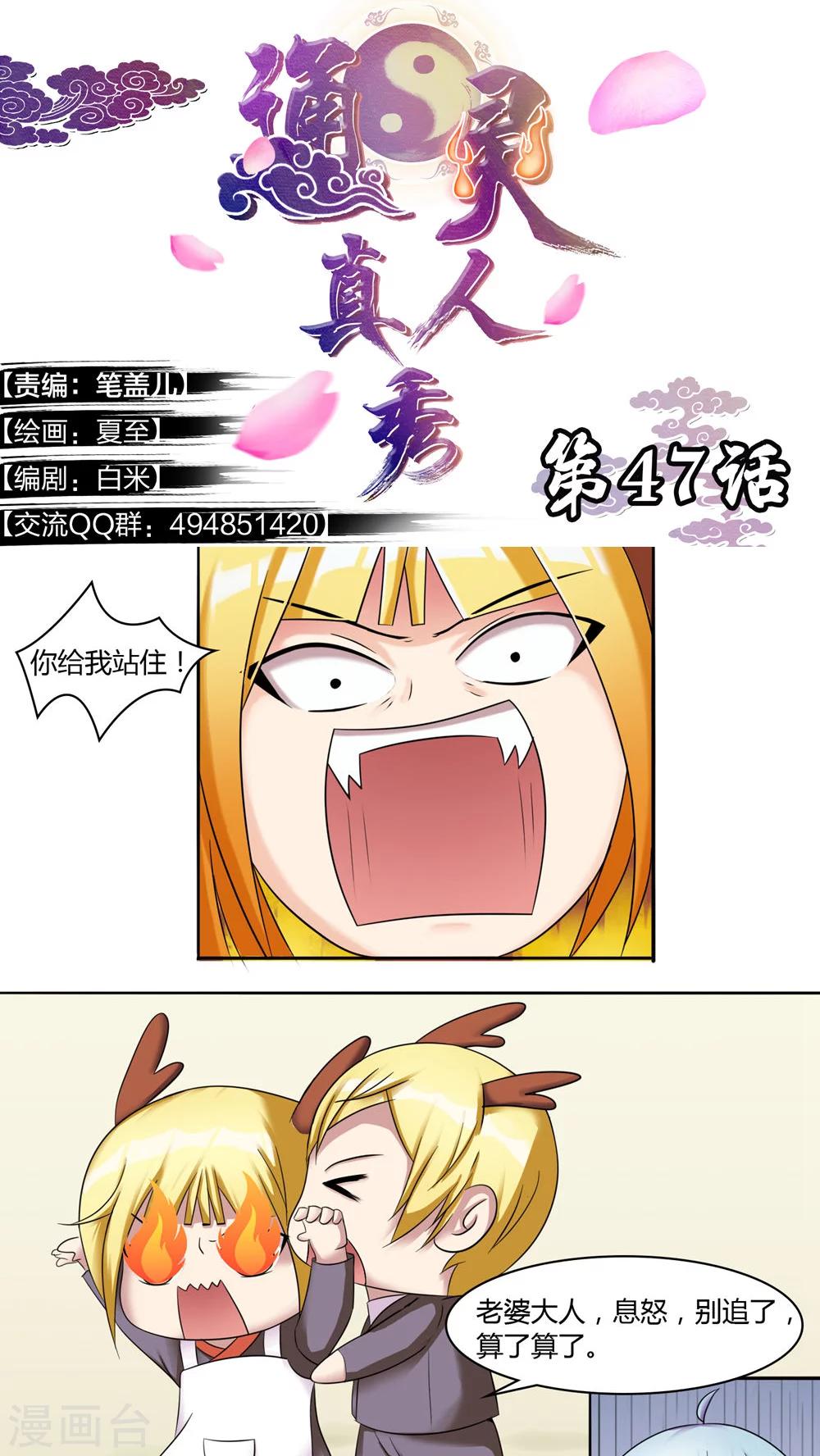 第47话-第47话