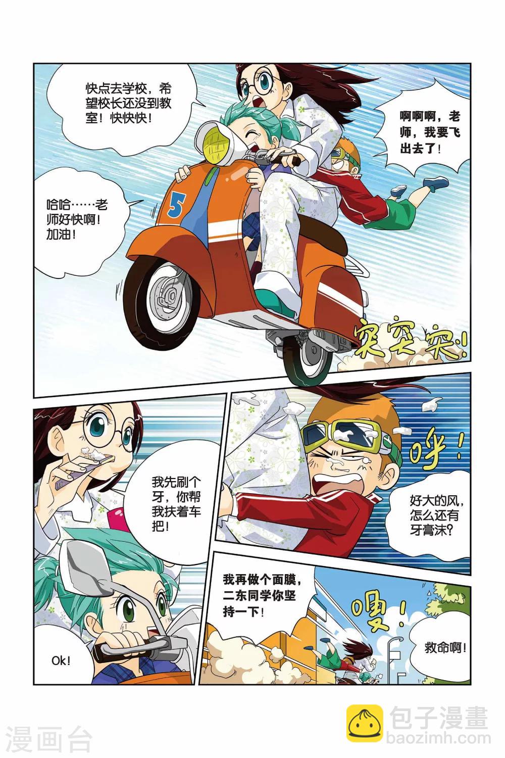 第1话 冤家路窄-第1话